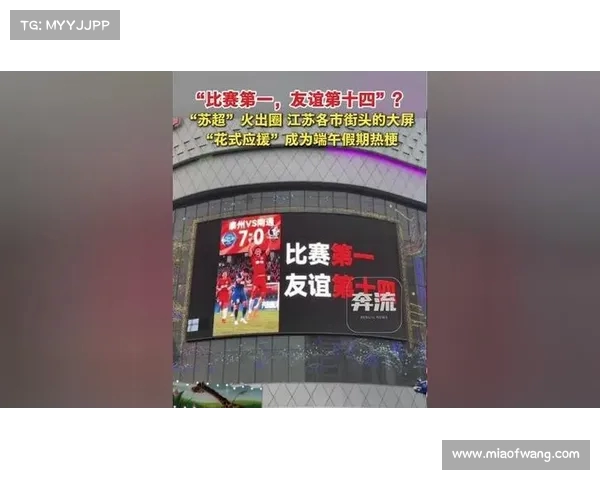 湖北黄石应援苏超申请成为十四妹 江苏作出正式回应 湖北黄石应援苏超申请成为十四妹 江苏作出正式回应
